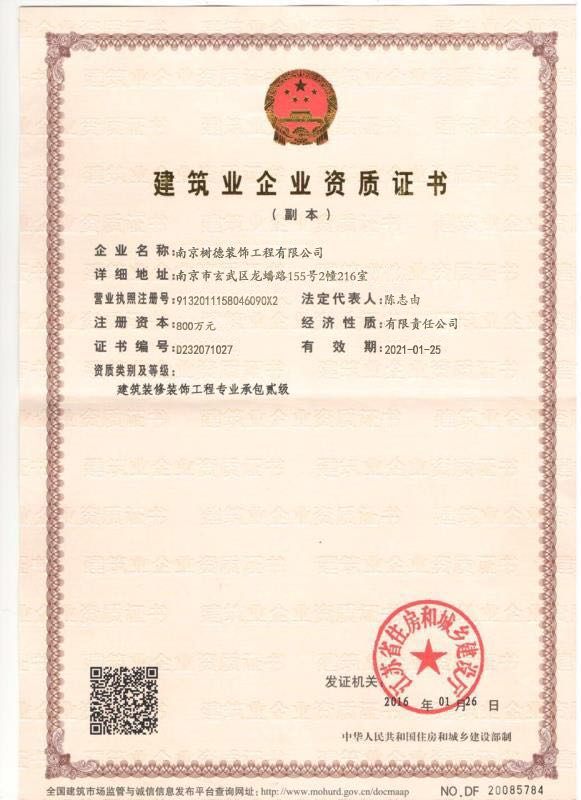 资质证书